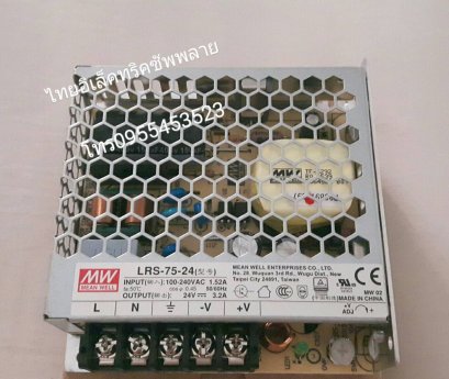 หม้อแปลง Meanwell LRS-75